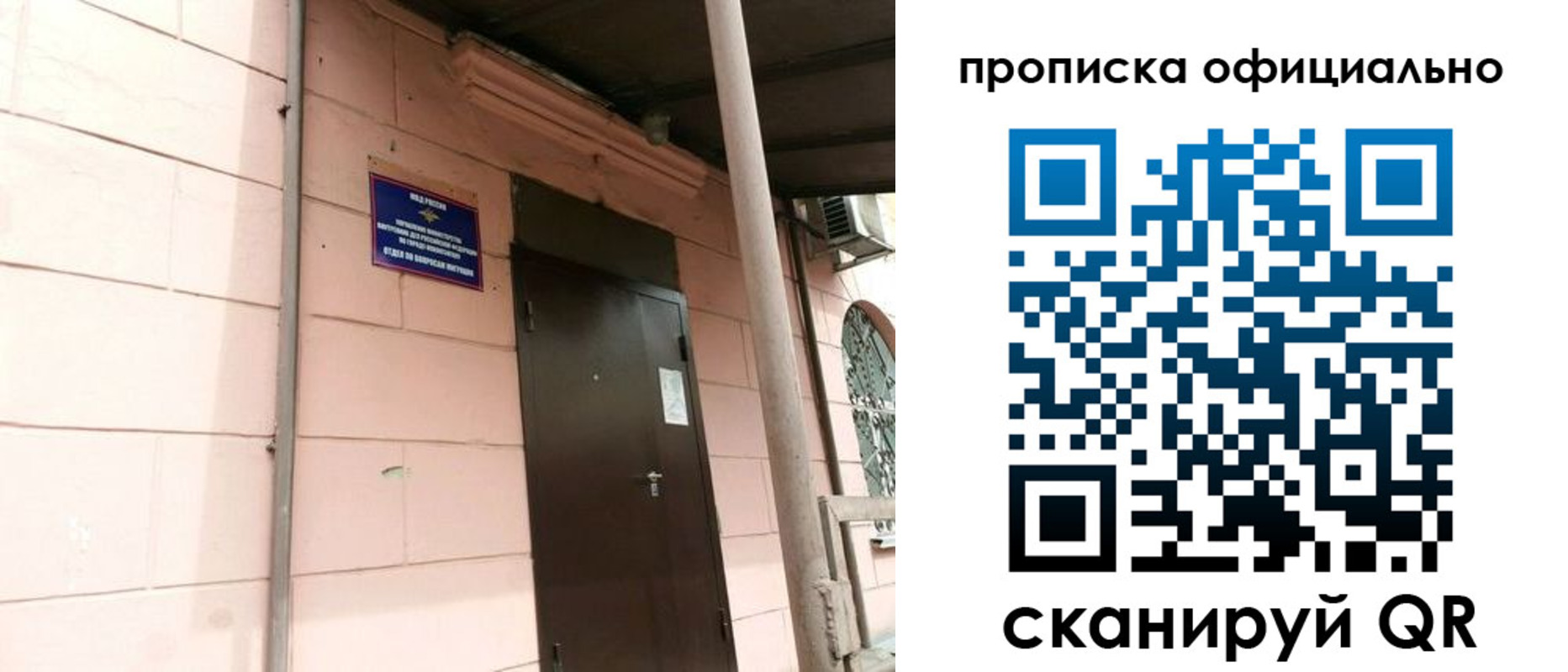 прописка для школы в Энгельсе