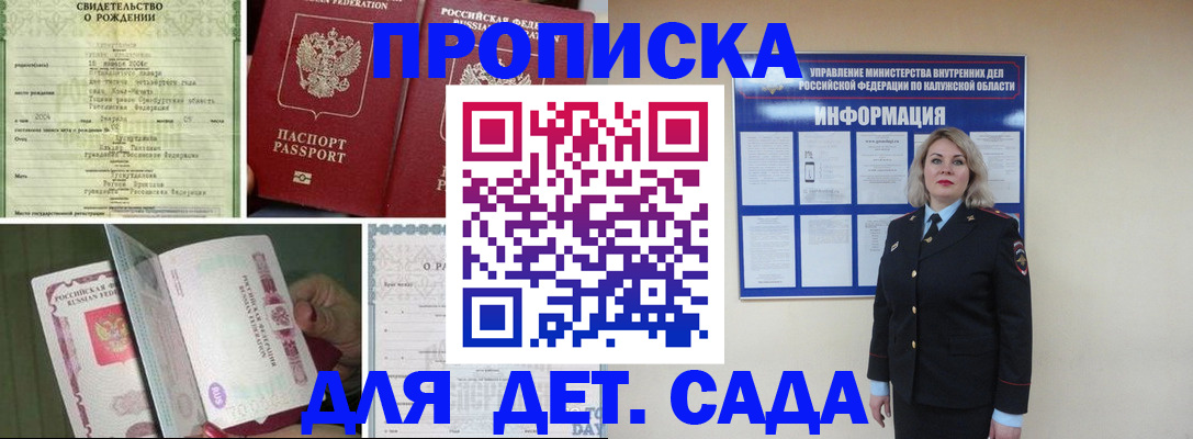 миграционный учет в Энгельсе