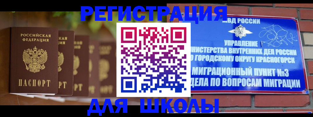 временная регистрация гарантия в Энгельсе