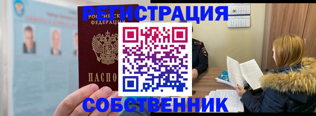 прописка для кредита в Энгельсе