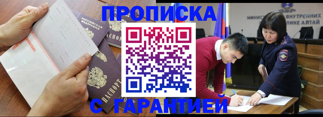 временная регистрация в квартире в Энгельсе