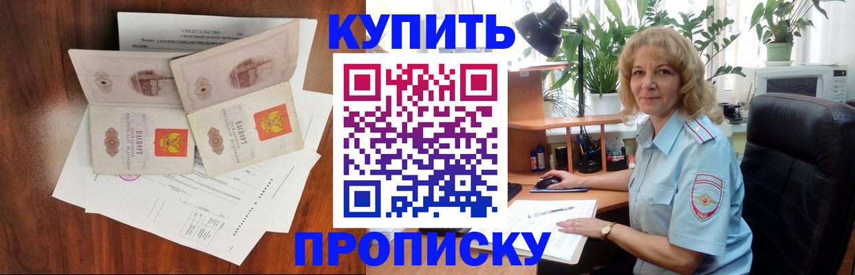 пропишу в квартире в Энгельсе