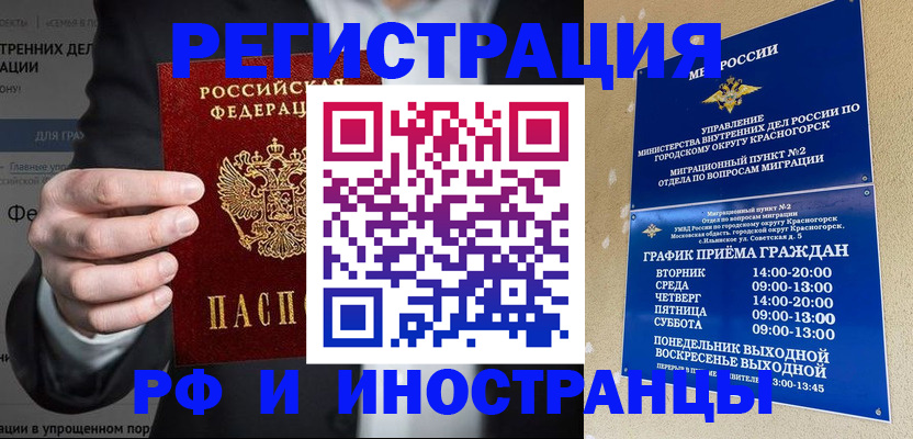 прописка 2025 в Энгельсе