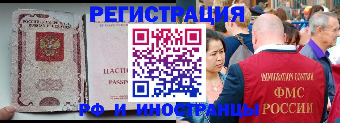 прописка для военкомата в Энгельсе
