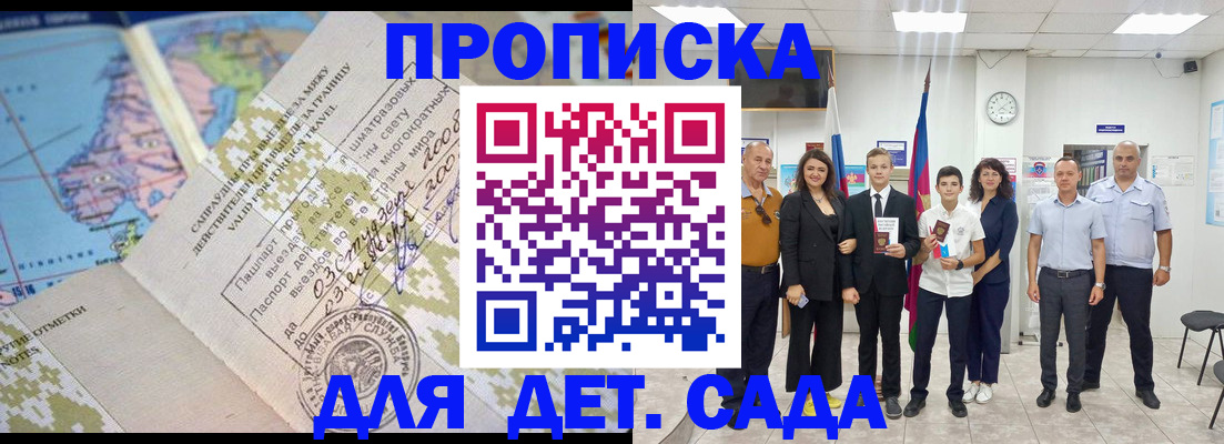 временная регистрация адрес в Энгельсе