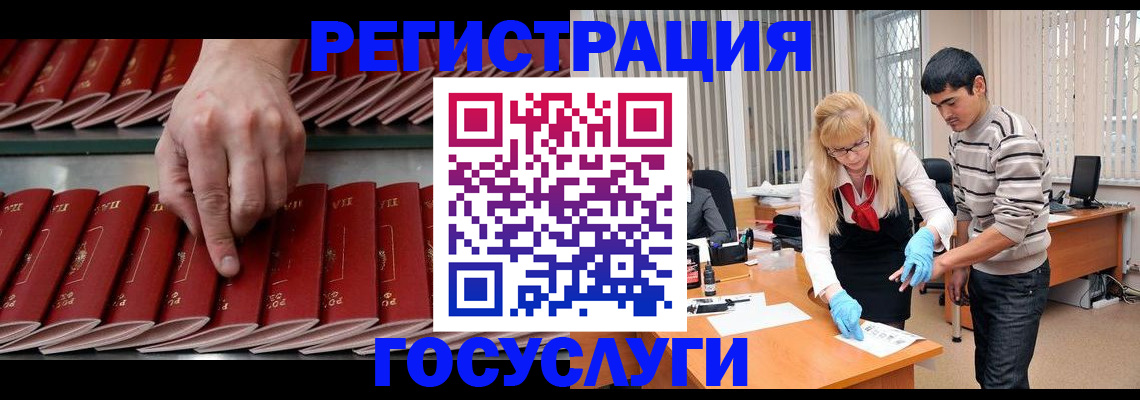 миграционный учет в Энгельсе