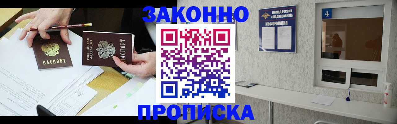 прописка гарантия в Энгельсе